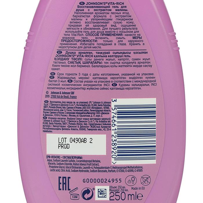 Гель для душа Johnson’s body care Vita-Rich, восстанавливающий, с экстрактом лесных ягод, 250 мл 14320