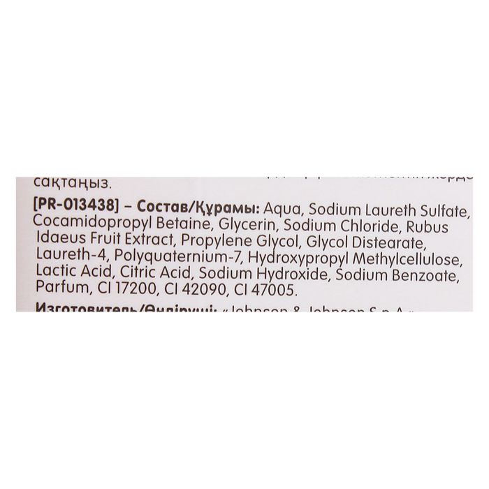 Гель для душа Johnson’s body care Vita-Rich, восстанавливающий, с экстрактом лесных ягод, 250 мл 14320