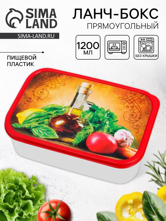 Ланч - бокс прямоугольный «Прованские травы», 1200 мл - Фото 1