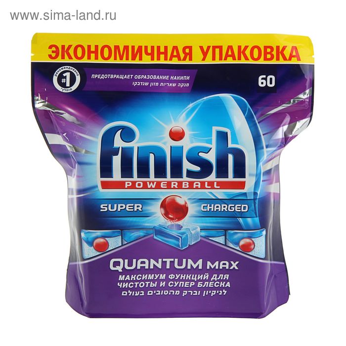 Таблетки для посудомоечных машин Finish Quantum Max Super Charged, 60 шт. - Фото 1