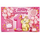 Плакат "1 годик" - Фото 2