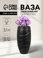 Ваза для цветов «Люксембург», серпантин, 3.1 л, h=30 см, стекло, чёрная - Фото 1