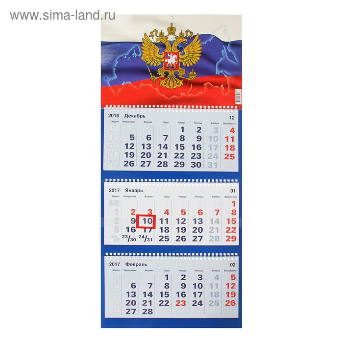 Календарь Трио стандарт "Госсимволика" 31х69 см - Фото 1