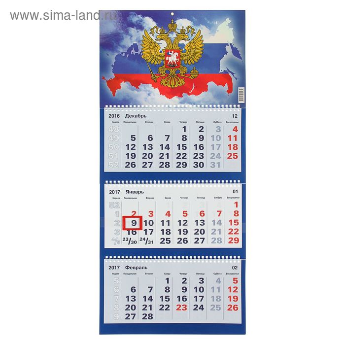 Календарь Трио стандарт "Госсимволика" 31х69 см - Фото 1