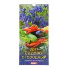 Календарь на ригеле "Садово-огородный лунный календарь", 16,5х34 см - Фото 1