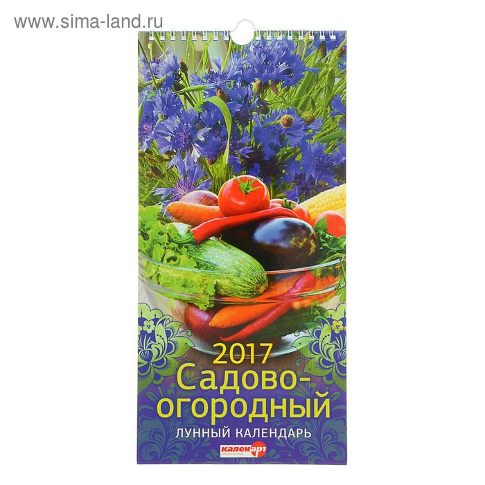 Календарь на ригеле "Садово-огородный лунный календарь", 16,5х34 см - Фото 1