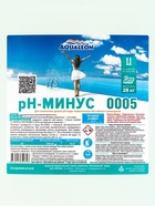 Регулятор pH-минус Aqualeon жидкое средство, 20 л (28 кг) - Фото 5