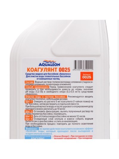 Коагулянт Aqualeon жидкое средство, 1 л (1.1 кг)