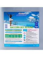 Альгицид Aqualeon       30 л (30 кг) 1532320 - фото 16345180