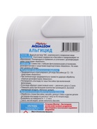 Альгицид для очистки воды в бассейне Aqualeon, 1 л/кг - Фото 9