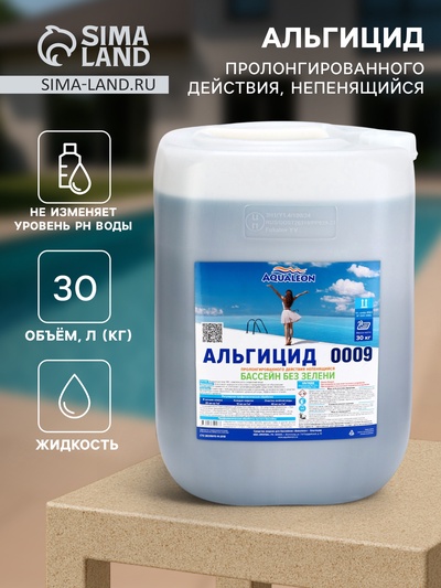 Альгицид Aqualeon непенящийся пролонгированного действия, 30 л (30 кг)