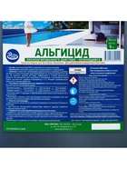 Альгицид Aqualeon непенящийся пролонгированного действия, 5 л (5 кг) - Фото 7