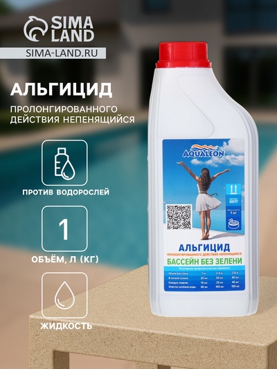 Альгицид Aqualeon непенящийся пролонгированного действия, 1 л (1 кг)