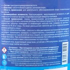 Медленный стабилизированный хлор Aqualeon комплексный таб. 200 гр., 1 кг - Фото 2