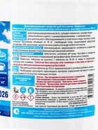 Медленный стабилизированный хлор Aqualeon комплексный таб. 200 г, 1 кг - Фото 5