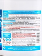 Медленный стабилизированный хлор Aqualeon комплексный таб. 200 г, 5 кг - Фото 5