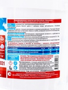 Быстрый стабилизированный хлор Aqualeon гранулы, 1 кг - Фото 4