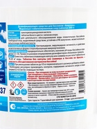 Медленный стабилизированный хлор Aqualeon, таблетки по 200 г, 1 кг - Фото 5