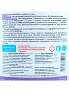 Регулятор pH-плюс Aqualeon гранулы, 1 кг - Фото 4