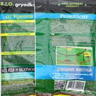 Биологический отпугиватель кротов «Биогрядка», пакет, 100 г - Фото 2