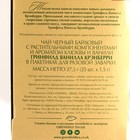 Чай Гринфилд Vanilla Cranberry black tea 25п*1,5 гр. - Фото 2