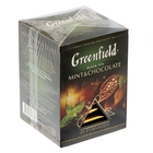 Чай Гринфилд пирамида Mint and Chocolate black tea 20п*1,8 гр. - Фото 1