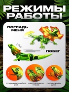 Робот «Ящер» Эврики, электронный конструктор, интерактивный: сенсорный, свет, на батарейках, 92 детали - Фото 2