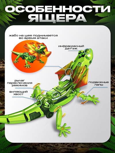 Робот «Ящер» Эврики, электронный конструктор, интерактивный: сенсорный, свет, на батарейках, 92 детали
