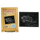 Гравюра с рамкой "Будь на высоте" с металлическим эффектом - серебро + штихель + подставка для рамки - Фото 1