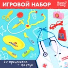 Набор игровой «Доктор», 10 предметов, с фартуком - Фото 1