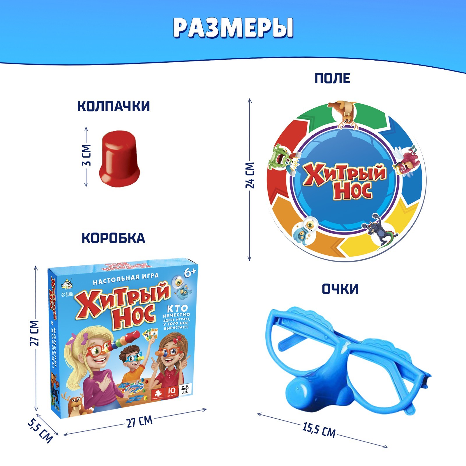 Настольная игра «Хитрый нос», с карточками, 2-4 игрока, 6+ (1381425) -  Купить по цене от 391.00 руб. | Интернет магазин SIMA-LAND.RU