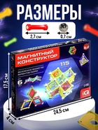 Конструктор магнитный UNICON «Необычные фигуры», 115 деталей - Фото 2