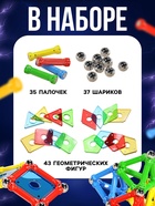 Конструктор магнитный UNICON «Необычные фигуры», 115 деталей - Фото 3