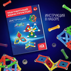 Конструктор магнитный «Необычные фигуры», 115 деталей - Фото 4