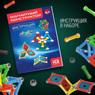Конструктор магнитный «Необычные фигуры», 78 деталей - Фото 4