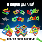 Конструктор магнитный «Необычные фигуры», 50 деталей - Фото 2