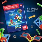 Конструктор магнитный «Необычные фигуры», 50 деталей - Фото 4