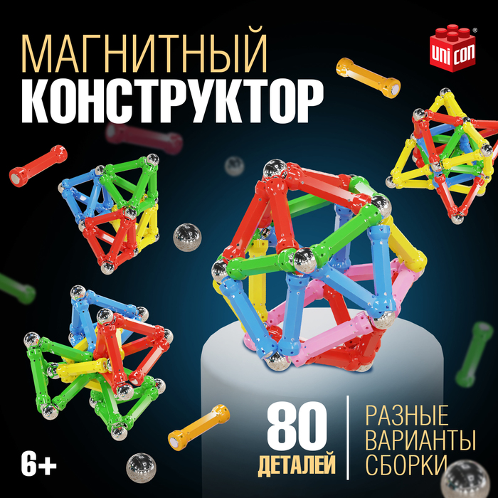 Конструктор магнитный «Необычные фигуры», 80 деталей - Фото 1