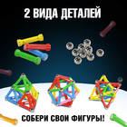 Конструктор магнитный «Необычные фигуры», 80 деталей - Фото 2