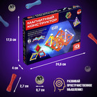 Конструктор магнитный «Необычные фигуры», 68 деталей - Фото 3