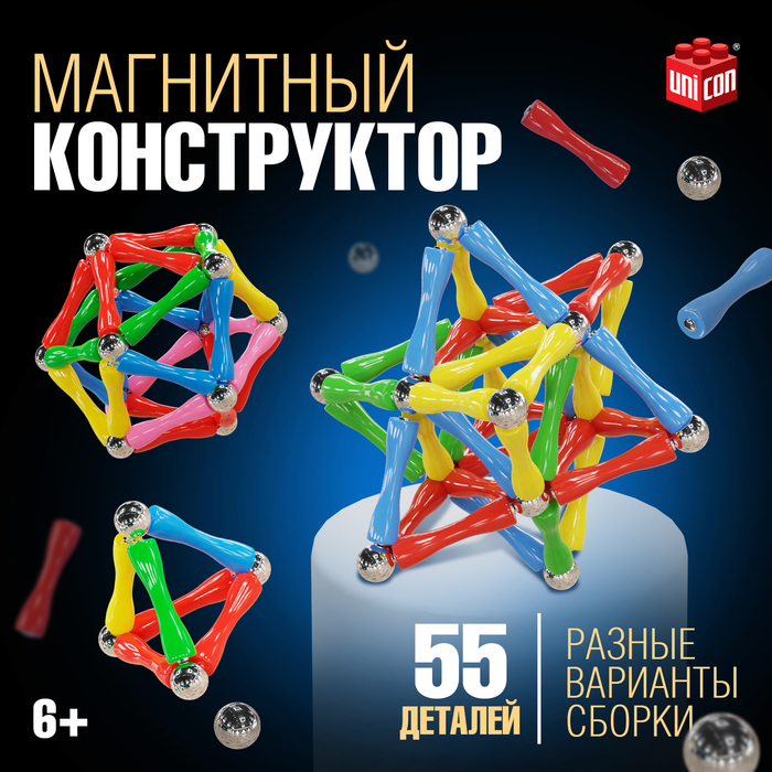 

Конструктор магнитный «Необычные фигуры», 55 деталей