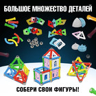 Конструктор магнитный «Сказочный замок», 90 деталей - Фото 2
