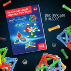 Конструктор магнитный «Сказочный замок», 90 деталей - Фото 4