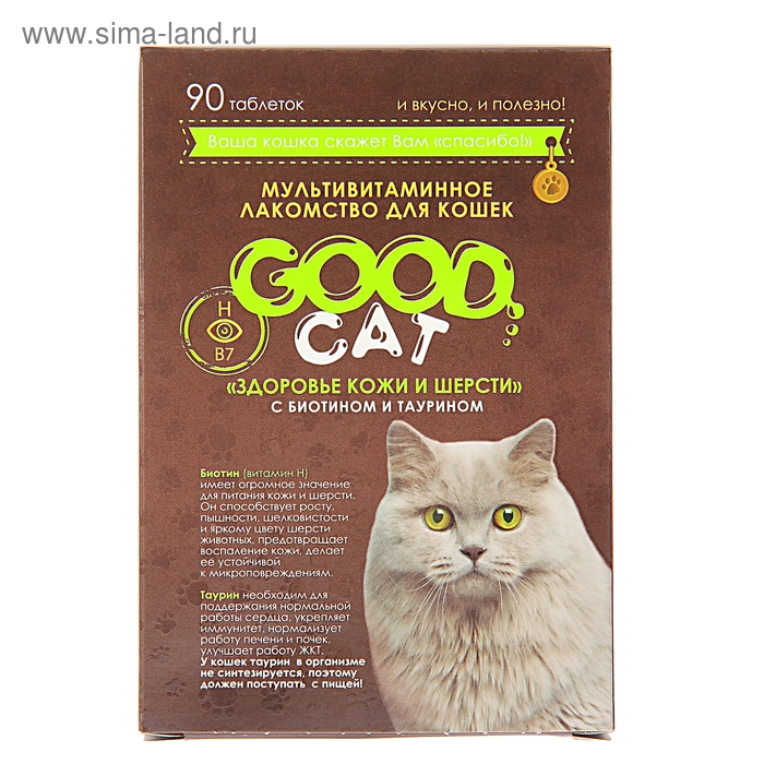 Мультивитаминное лакомcтво GOOD CAT для кошек, здоровье шерсти и кожи, 90 таб - Фото 1
