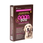 Мультивитаминное лакомство GOOD DOG для собак, "Здоровье и энергия" 90 таб - Фото 2