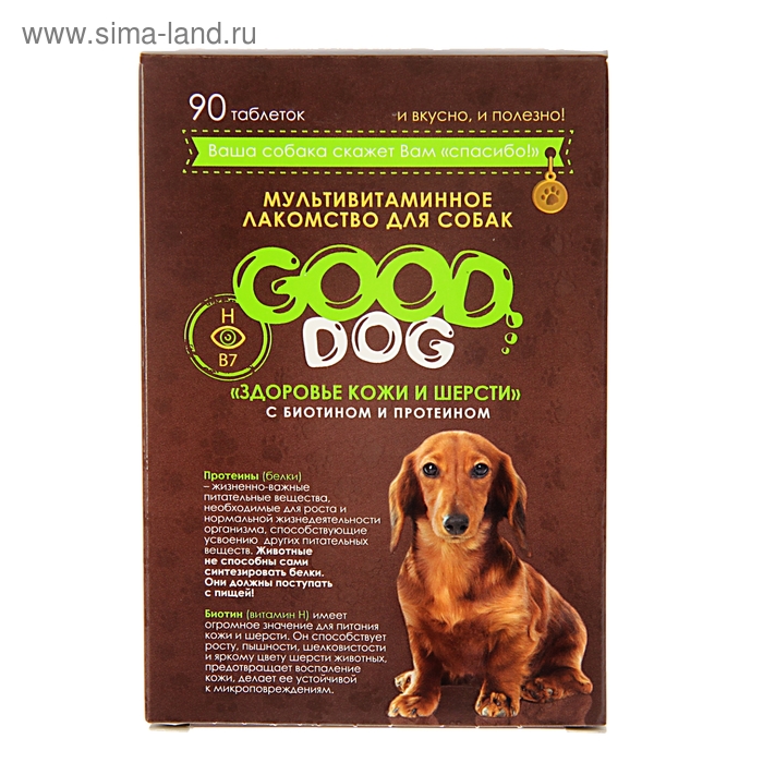 Мультивитаминное лакомство GOOD DOG для собак, "Здоровье кожи и шерсти", 90 таб - Фото 1