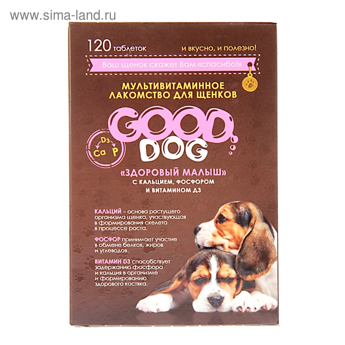Мультивитаминное лакомство GOOD DOG для щенков, "Здоровый малыш", 120 таб - Фото 1