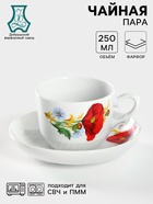 Чайная пара Добрушский завод «Маки красные», 2 предмета: чашка 250 мл, блюдце d=15 см, фарфор, белая - Фото 1