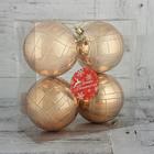 Ёлочные игрушки «Переплёт», шары новогодние, d=8 см, набор 4 шт., золотистый - Фото 2