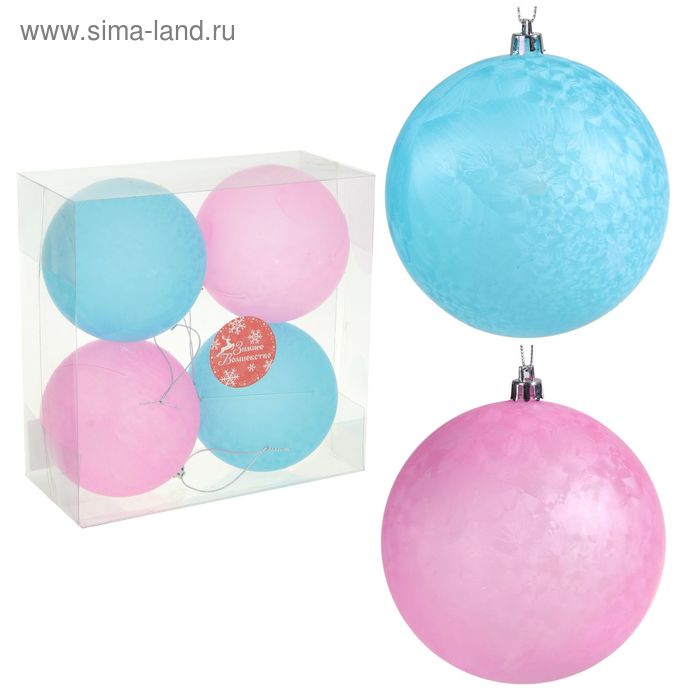 Набор шаров пластик d-10 см, 4 шт "Туман" розово-голубой - Фото 1